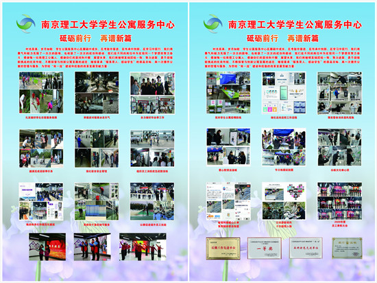 匯聚團(tuán)隊(duì)力量，助推文化建設(shè)——學(xué)生公寓2020大事記展板制作與網(wǎng)絡(luò)技術(shù)服務(wù)融合紀(jì)實(shí)